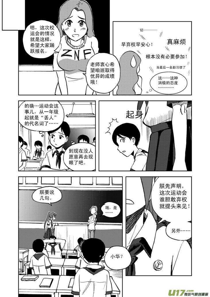 第19话 震荡8