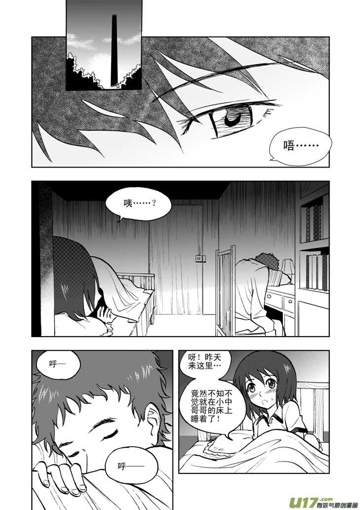 第32话 农家小院0