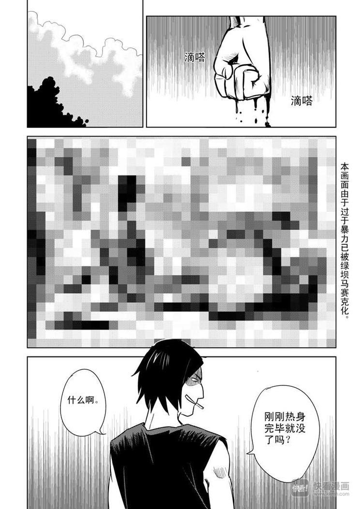 第5话 陛下的兄长18