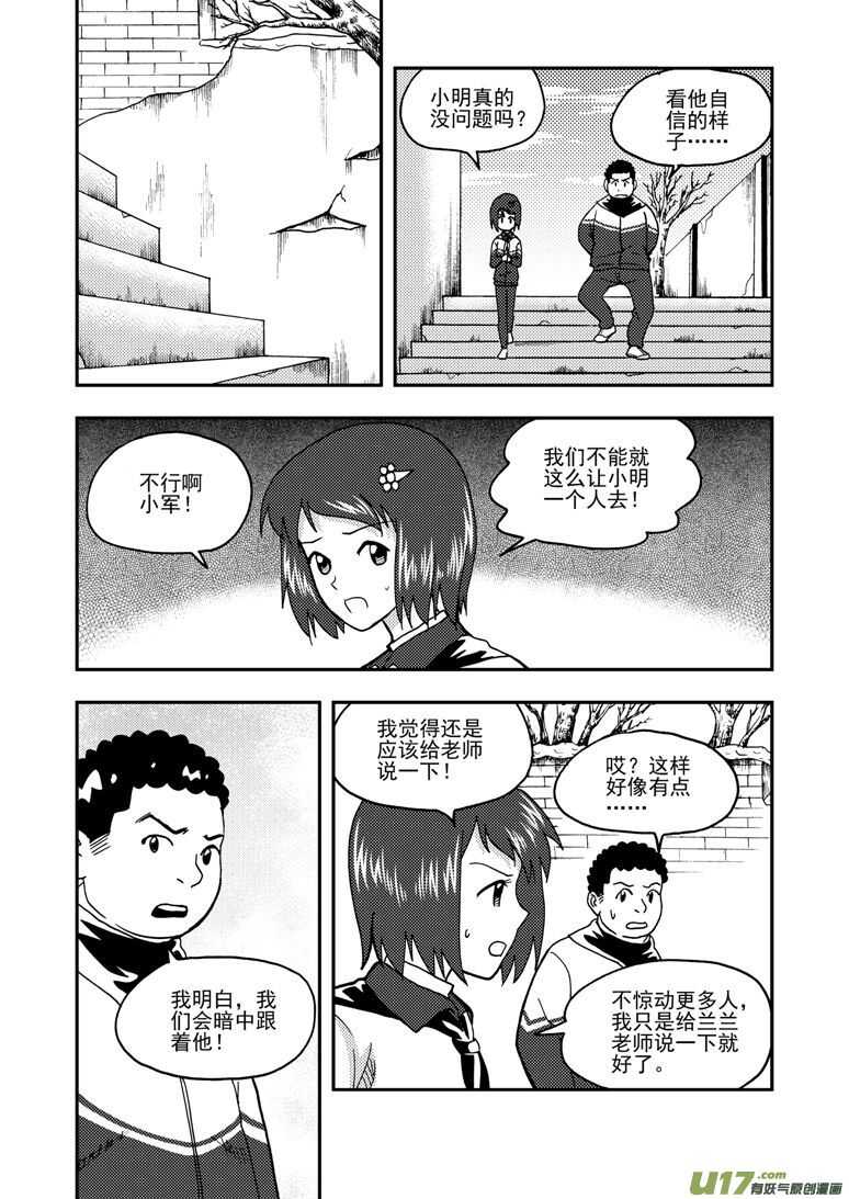 第159话 无暇温存5