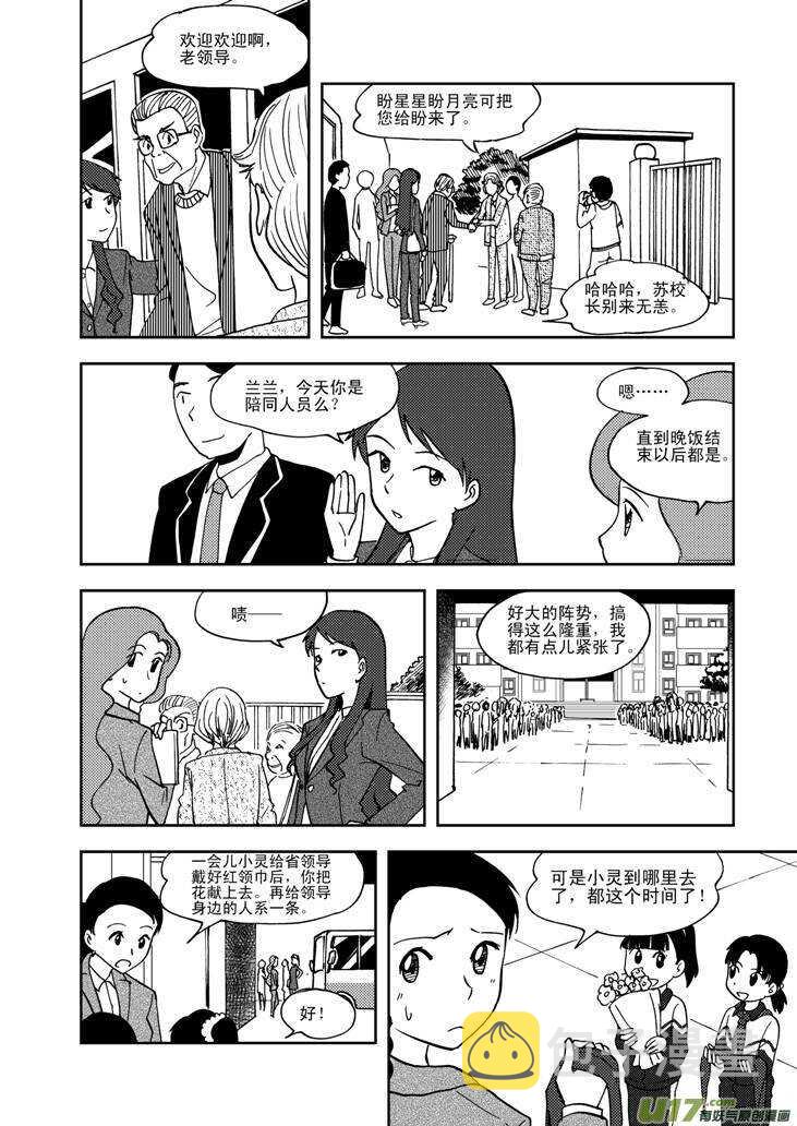 第66话 反转0