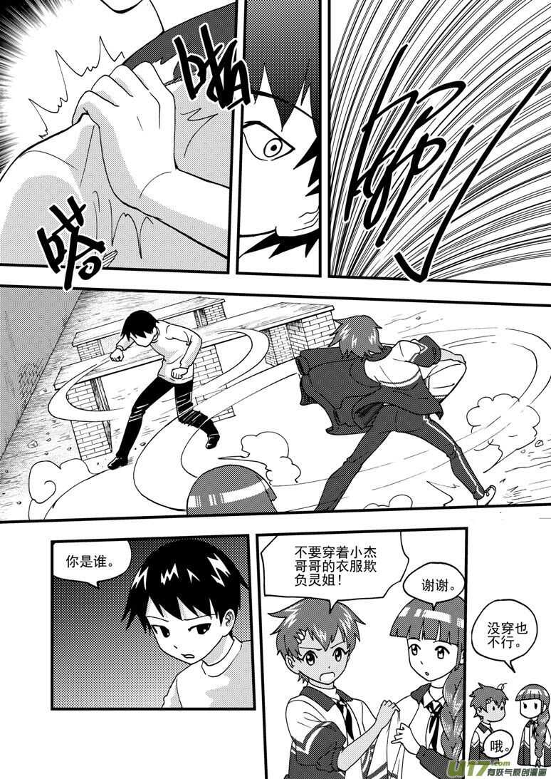 第161话 舒一口气12