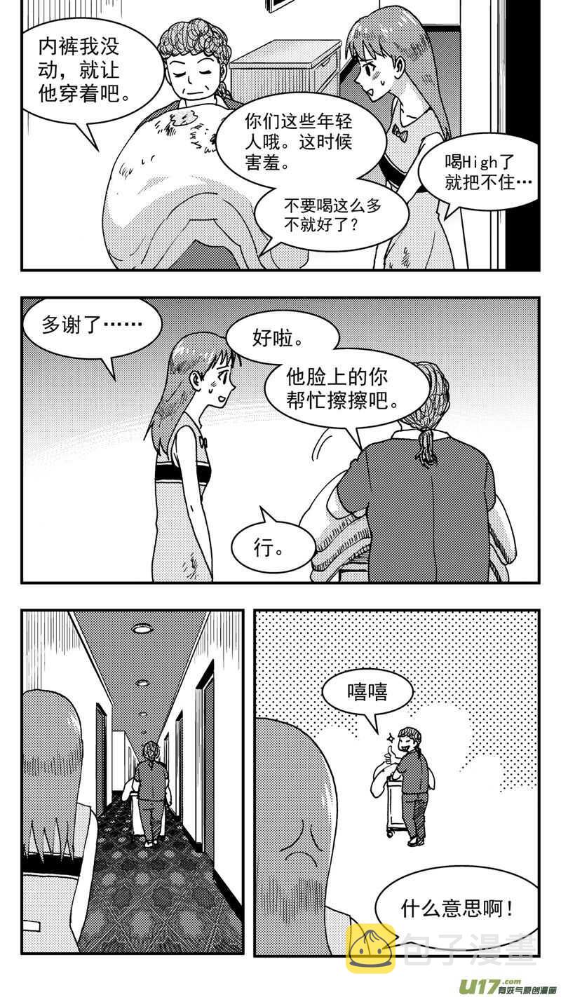 第207话同学会08片刻男友上7