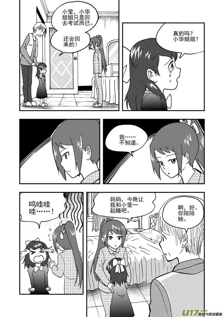 第150话 困难重重12
