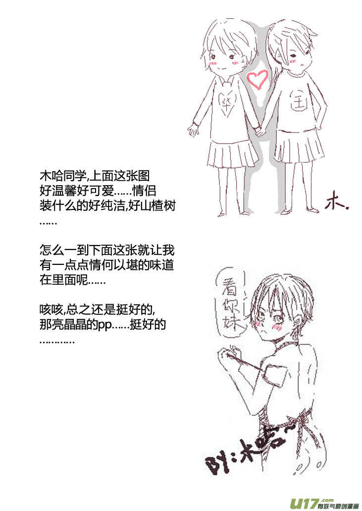 第88话 打断的回忆（下）21