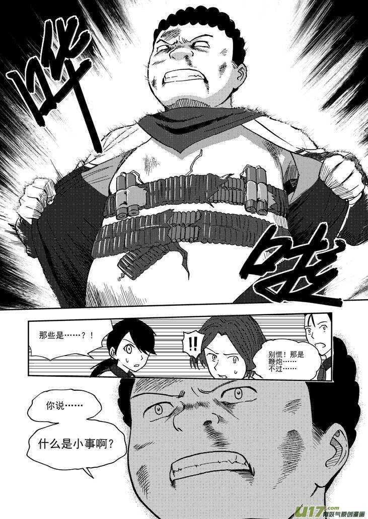 第69话 对峙17