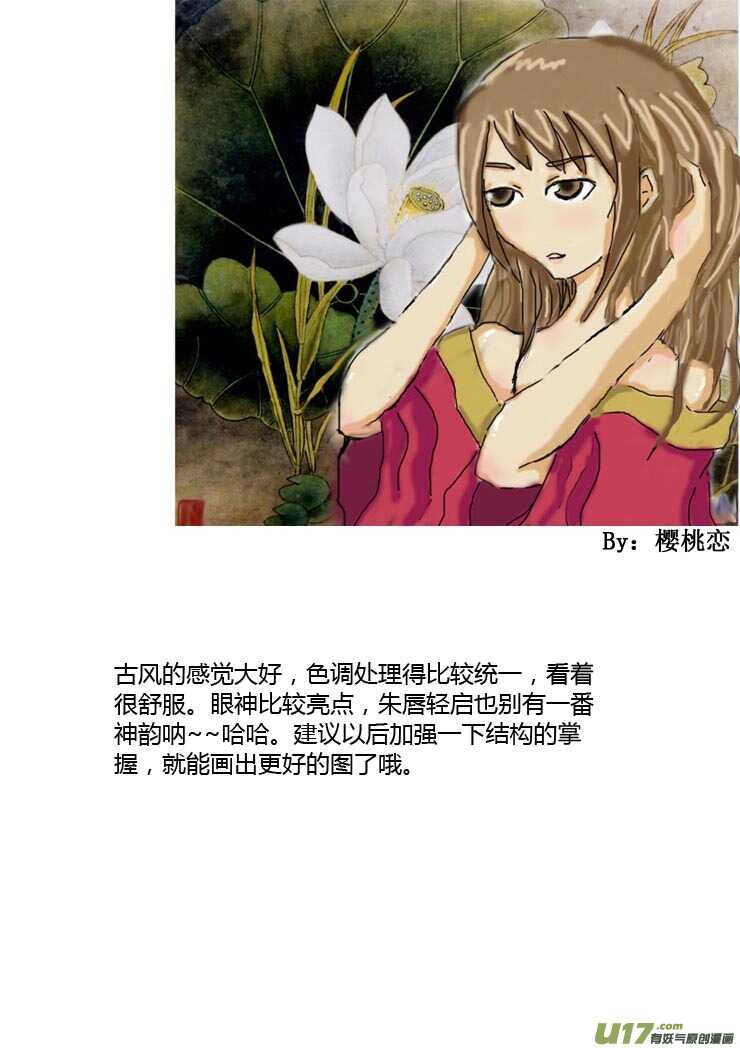 第87话 打断的回忆（上）40