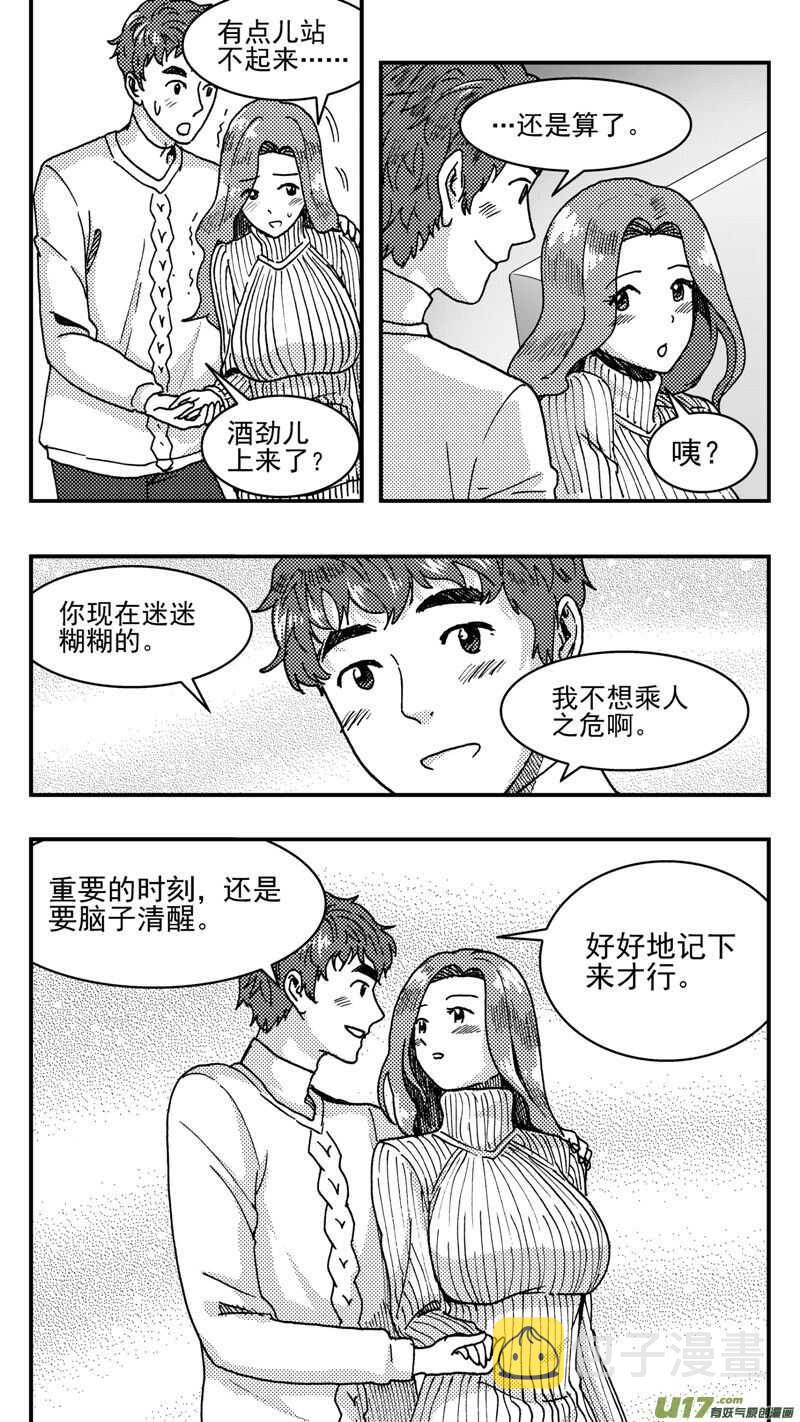 第198话同学会02中兰小馆下1
