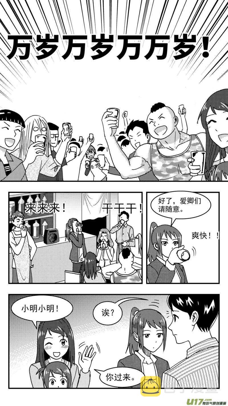第203话同学会05 再次重逢12