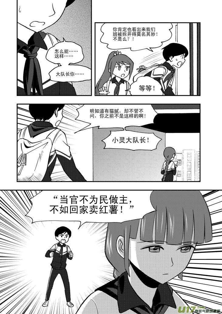 第63话 误解3