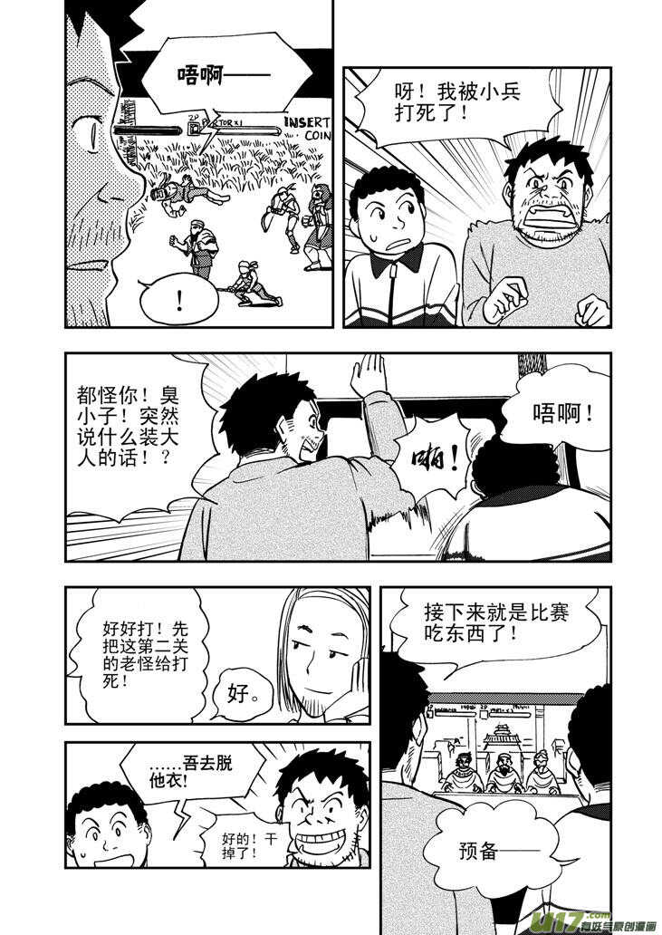 第60话 换人8