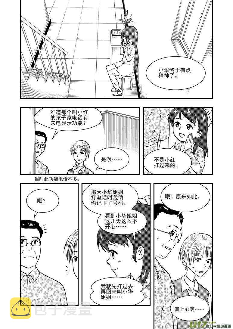第133话 明的计划0