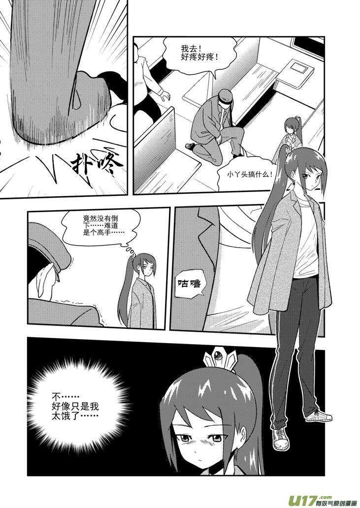 第108话 名字7