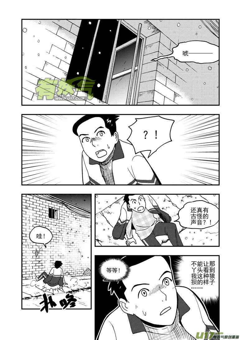 第152话 儿童的计策5
