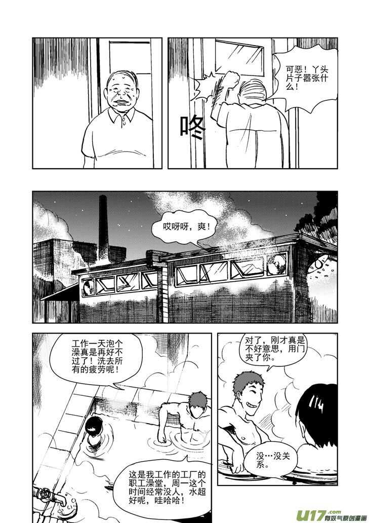 第16话 惩罚4