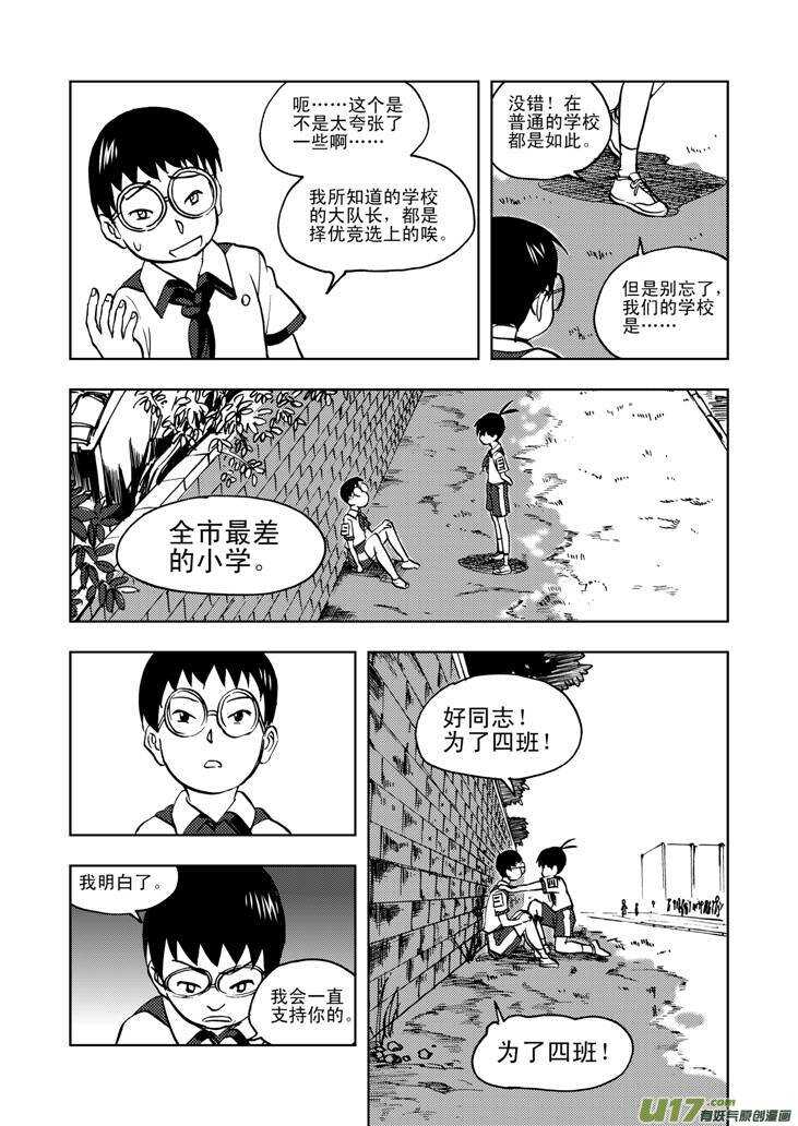 第25话 无声的出征8