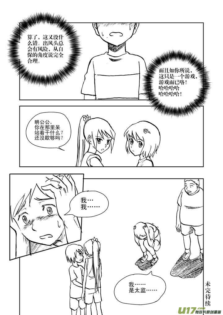 第18话 脆弱意志33