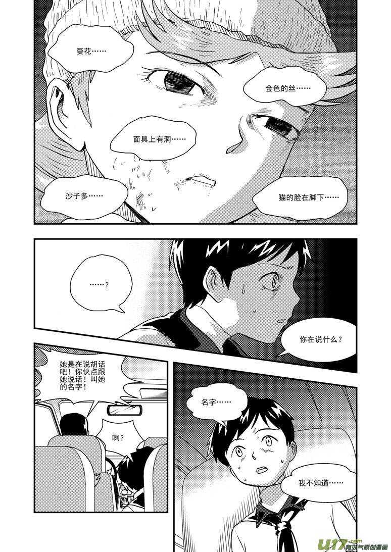 第125话 没完没了2