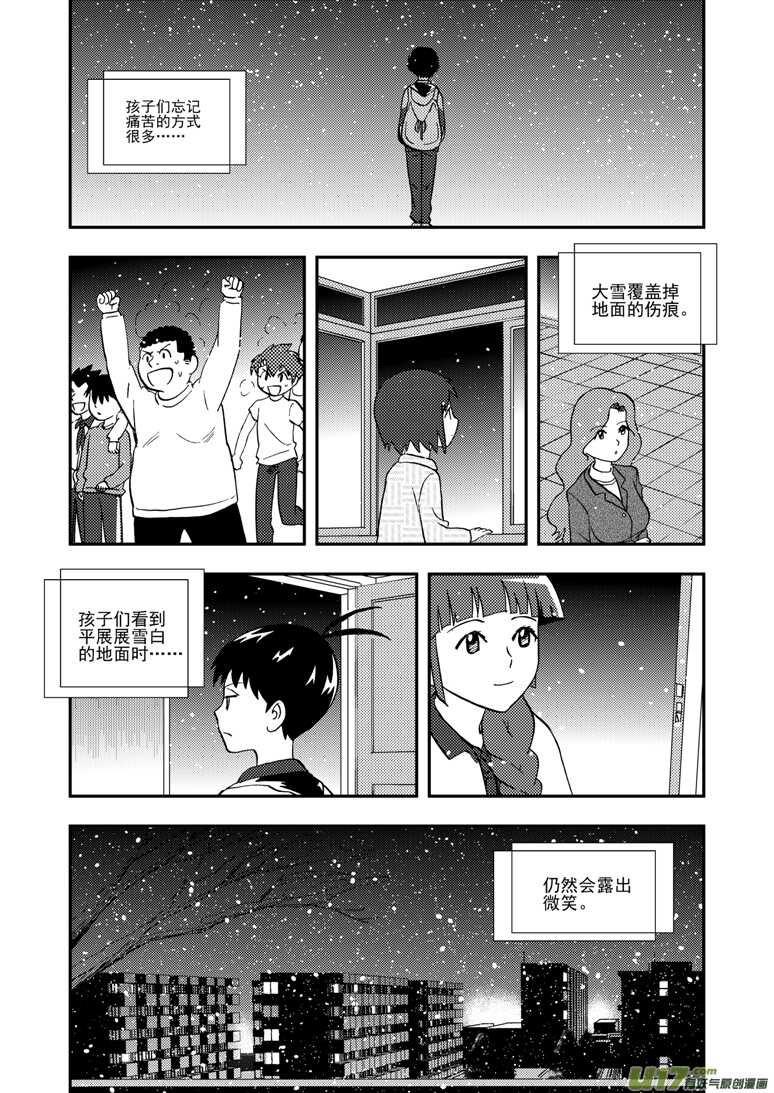 第117话 比试比试17