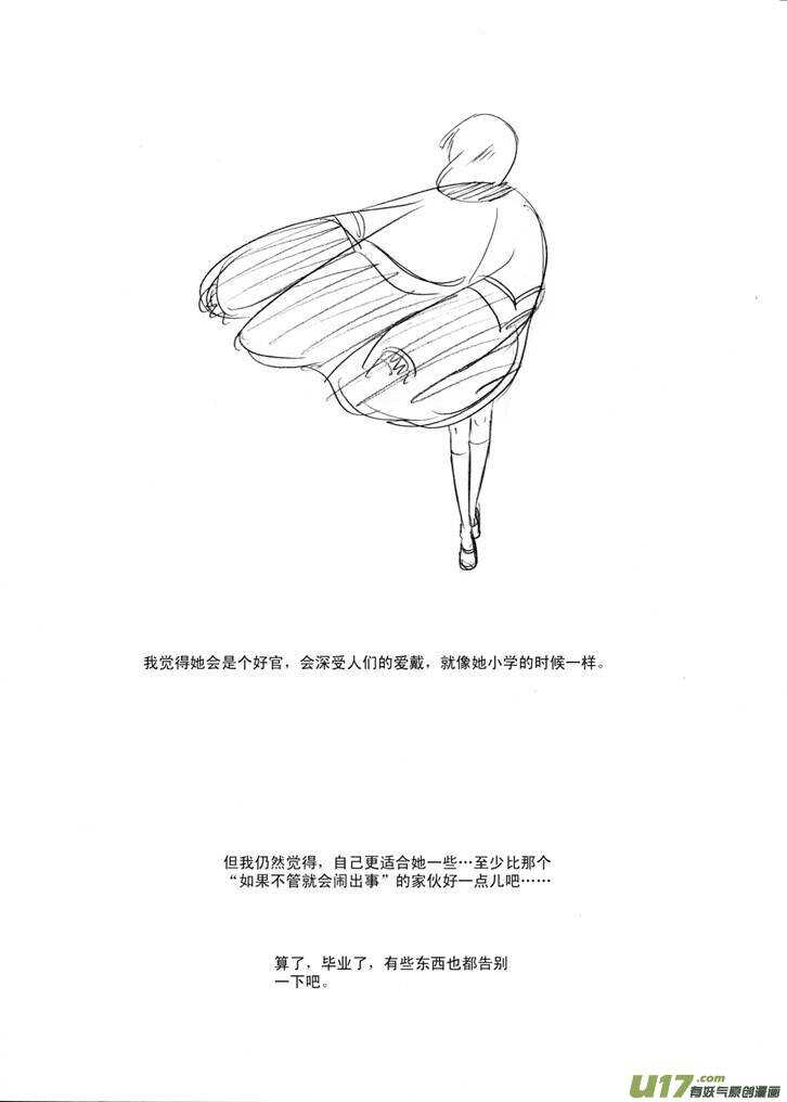 第38话 无力地离开7