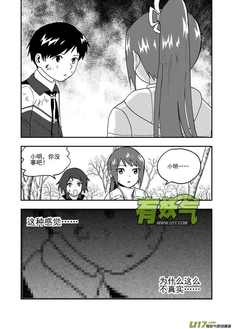 第185话 对决10