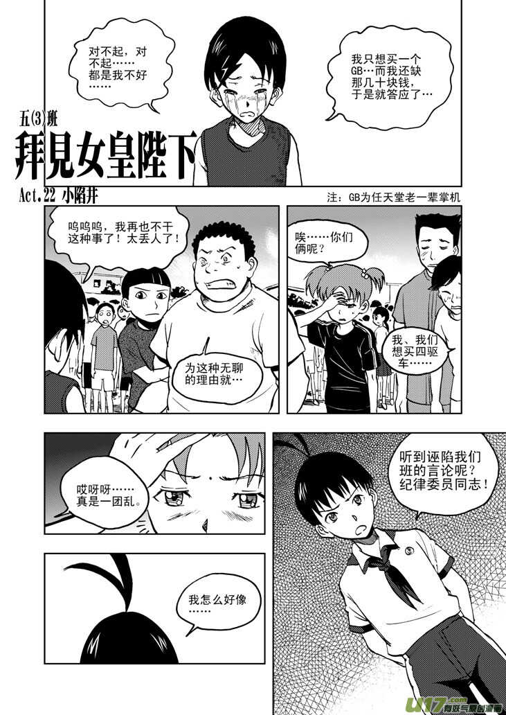 第24话 伤病困扰1