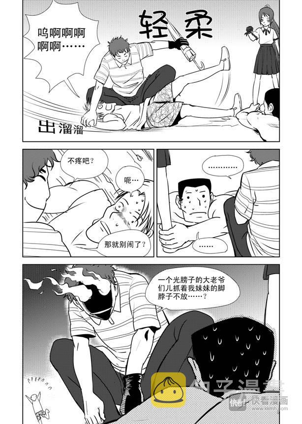 第8话 19924