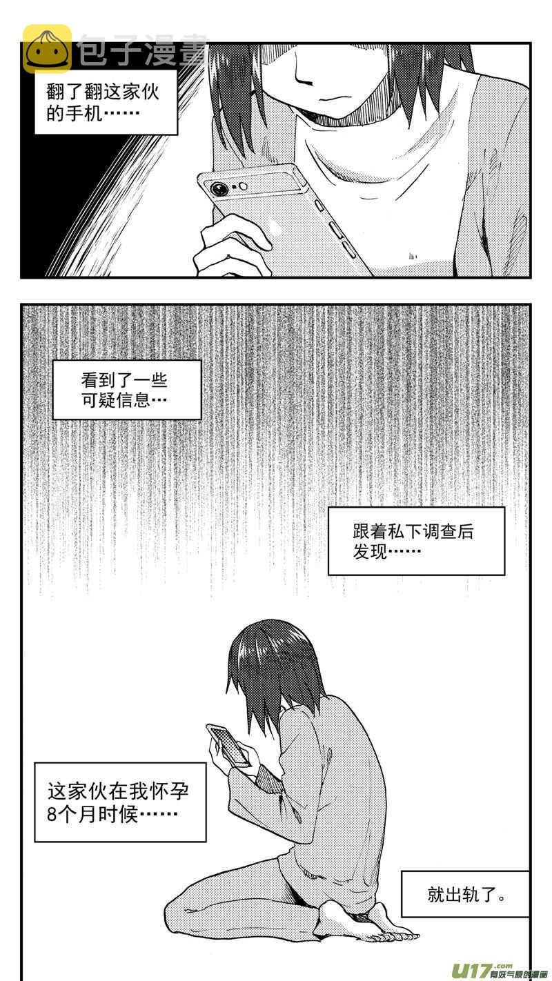 第204话同学会06皇后反击上13