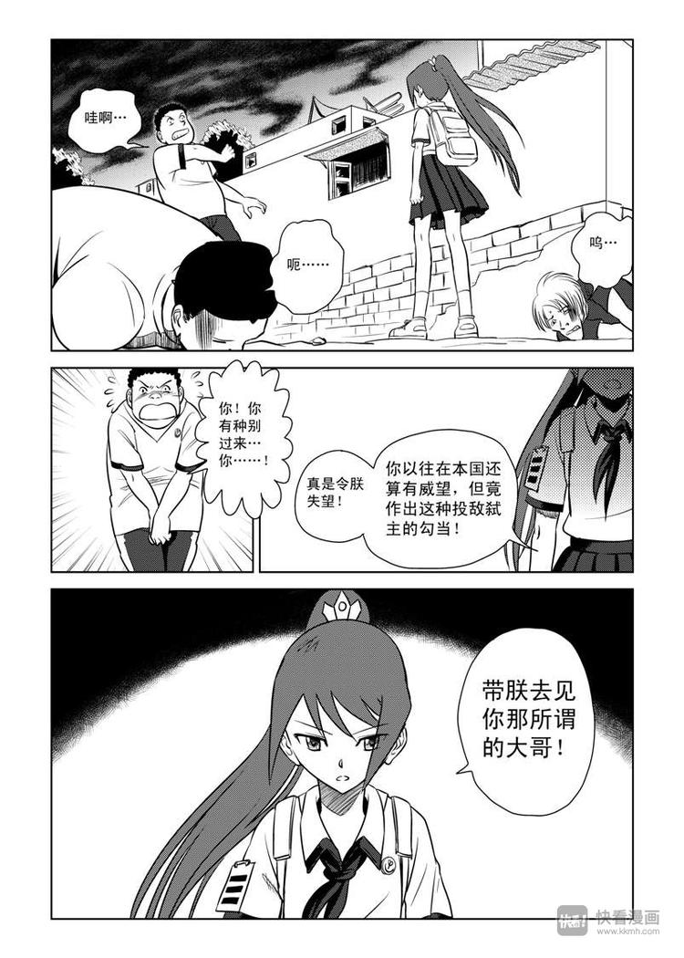 第6话 背叛者19