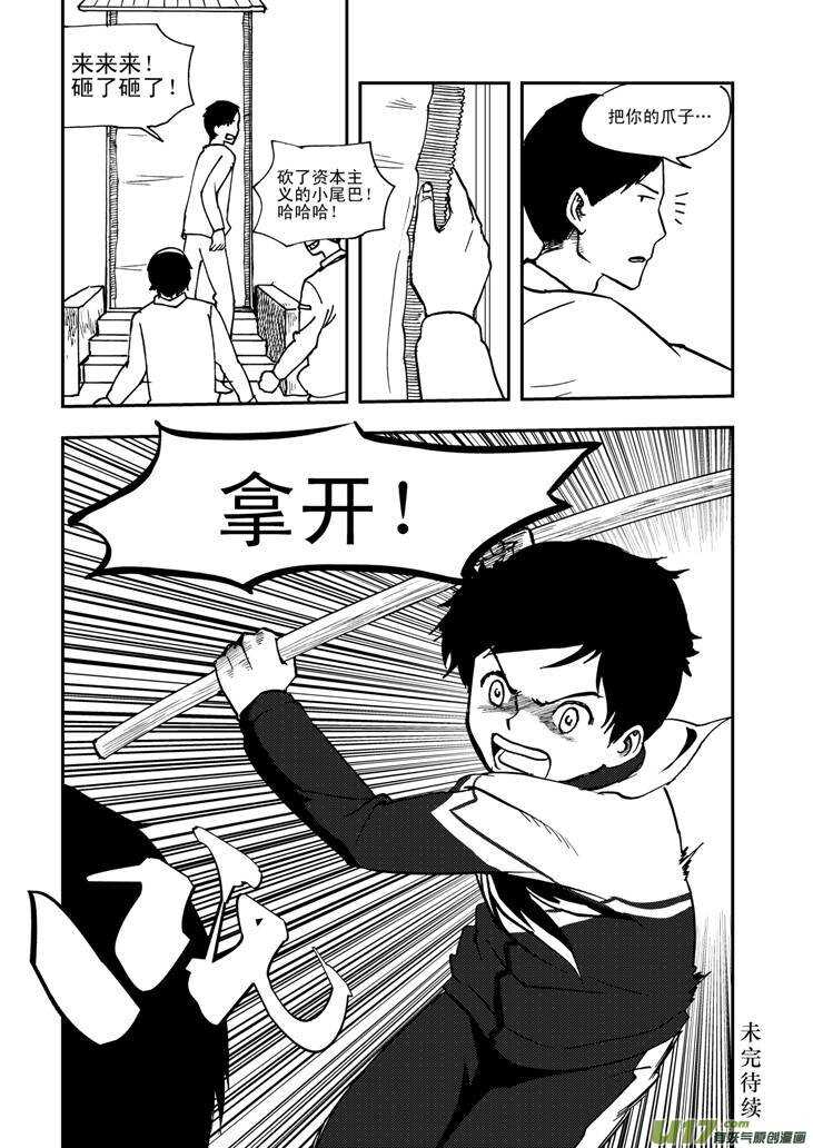 第57话 前哨战17