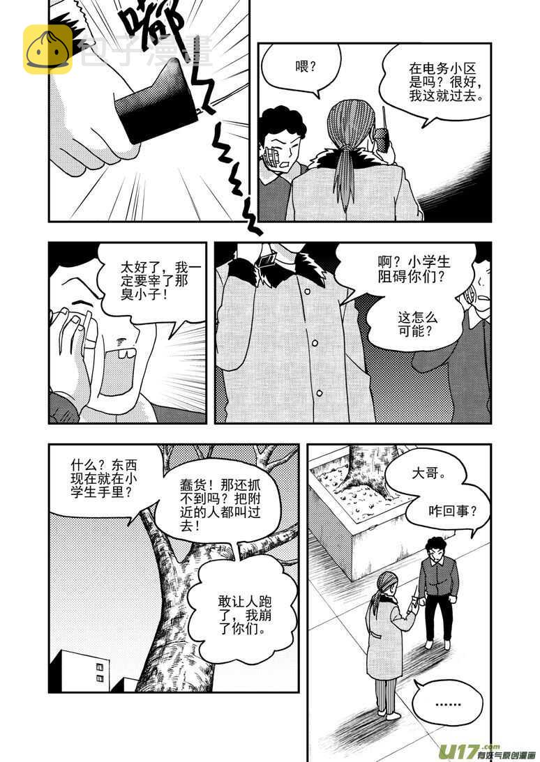 第168话 回来吧7