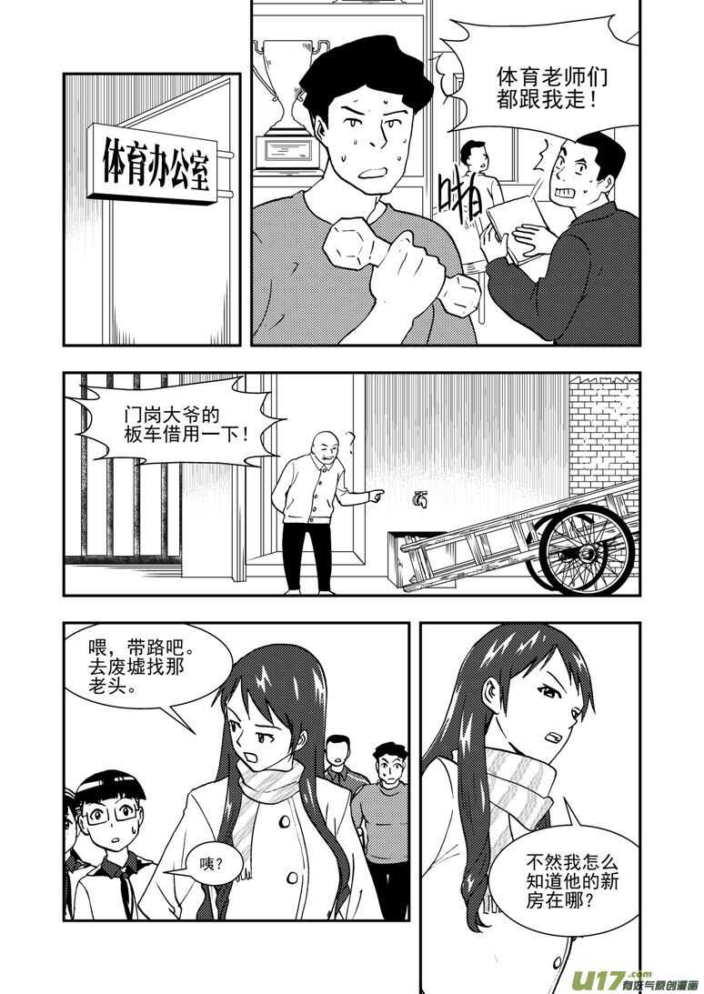 第130话 重归黑暗12