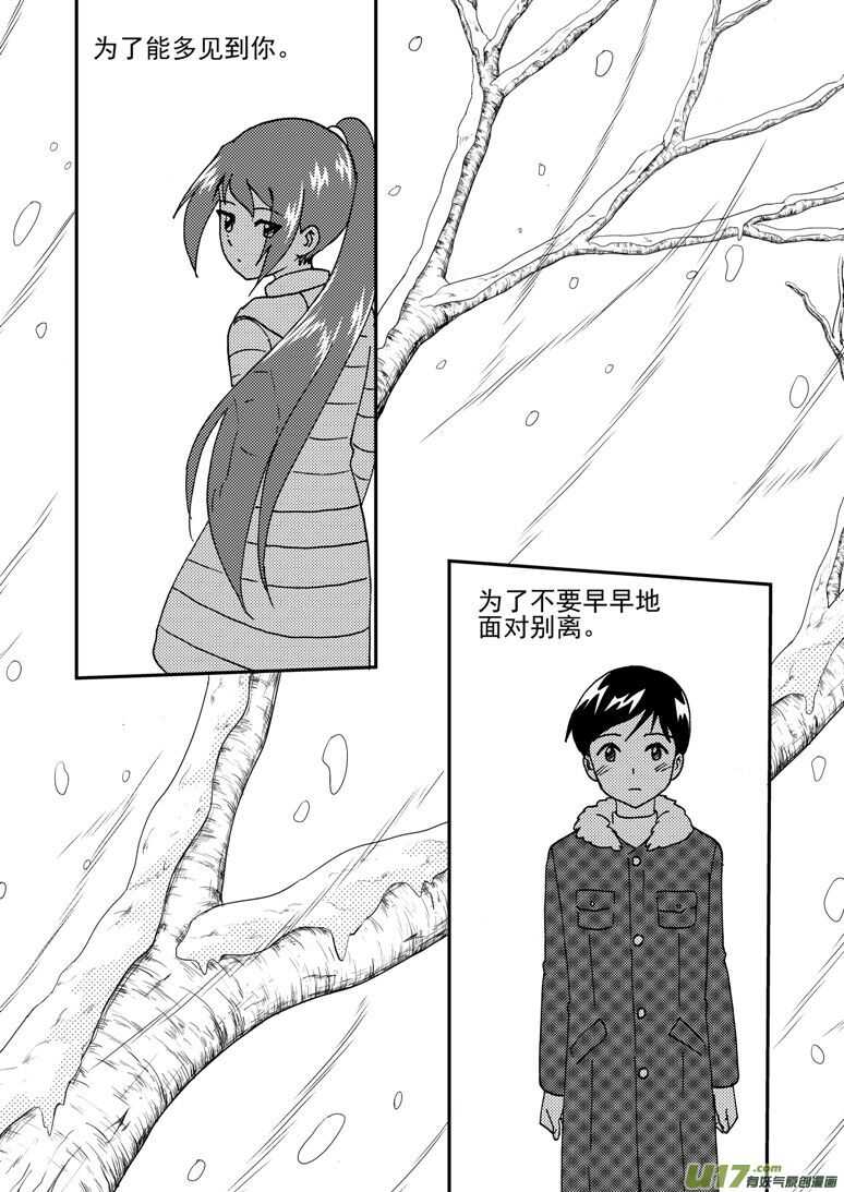 193 EX2_02 告白？18