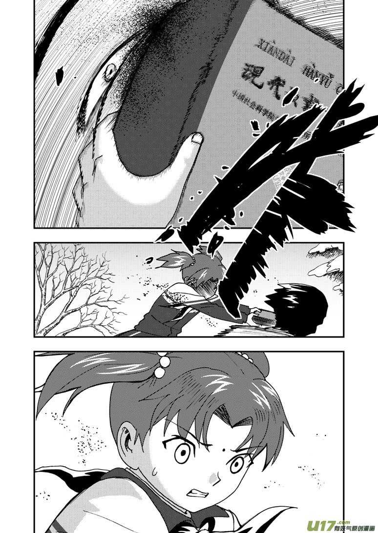 第183话 丧心病狂15