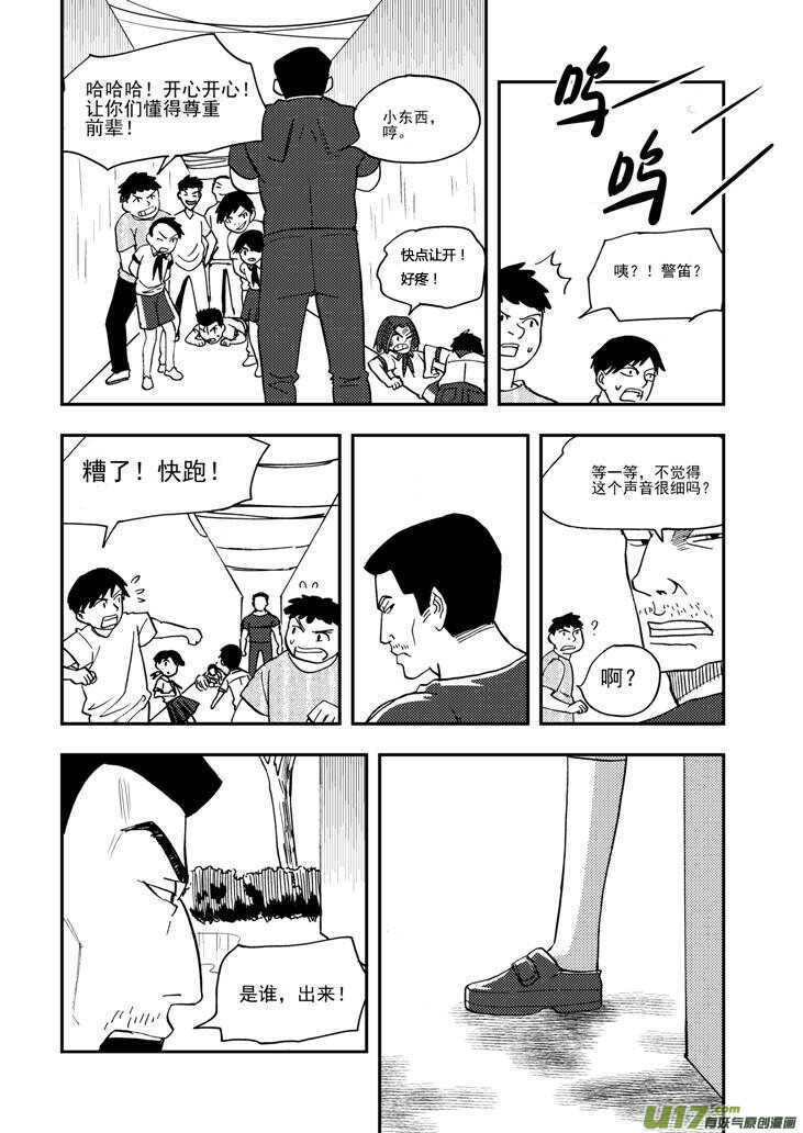 第104话 迫近13