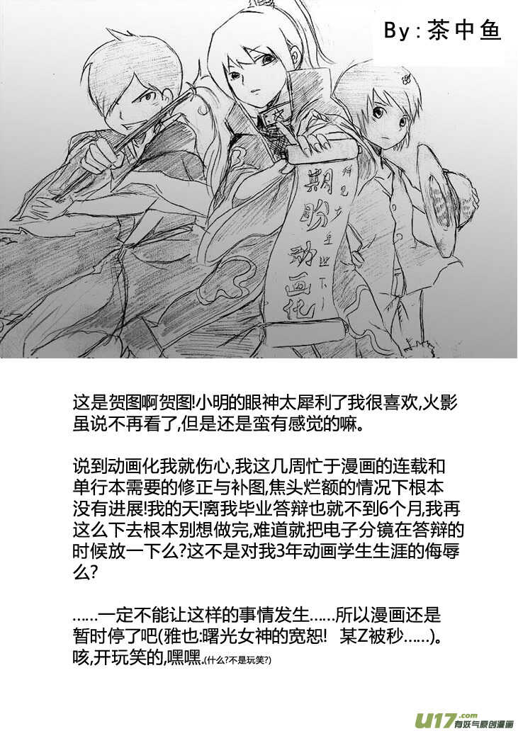 第88话 打断的回忆（下）12