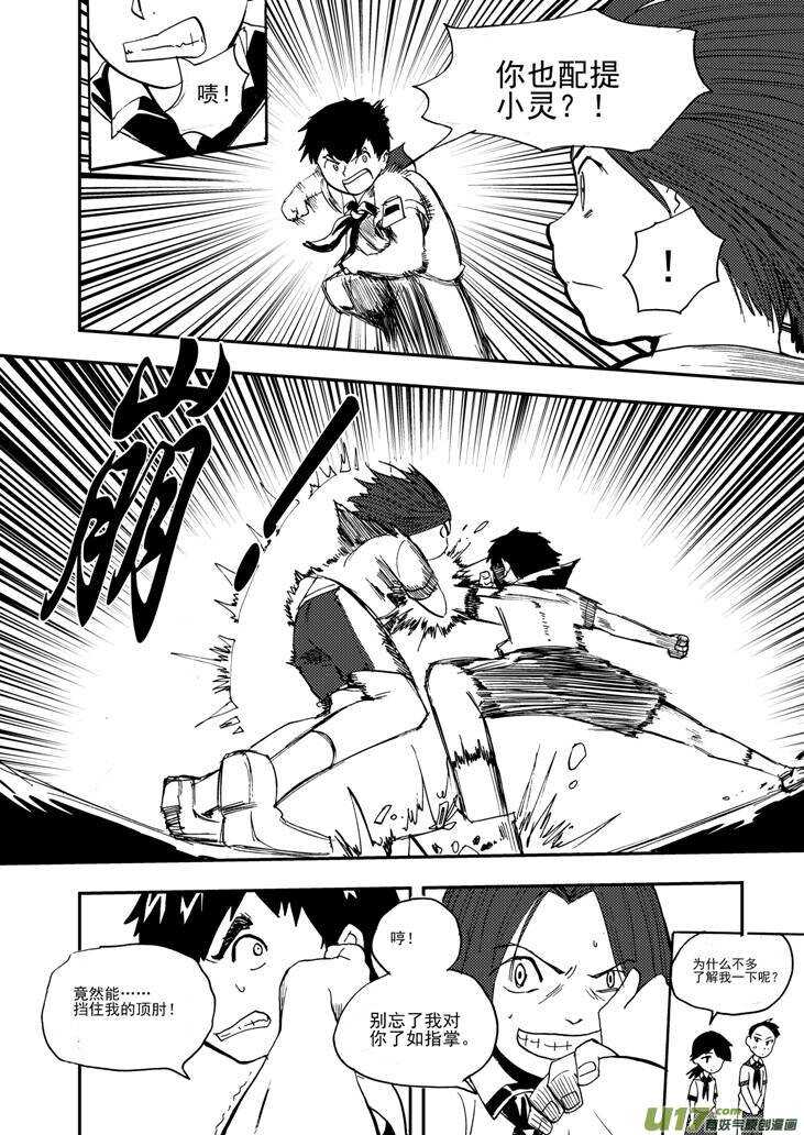 第104话 迫近4