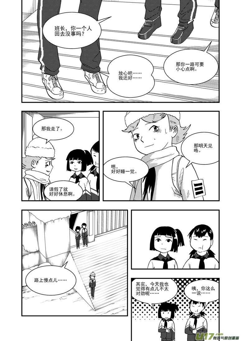 第123话 不能忍0