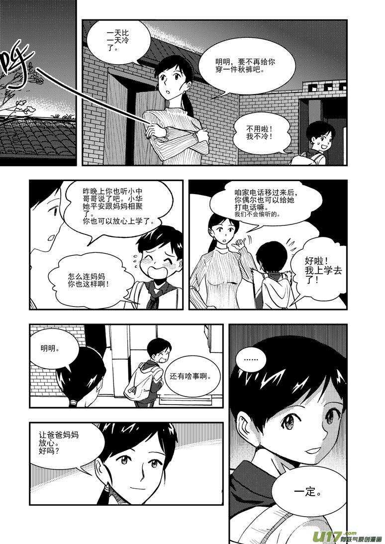 第113话 日常事务6