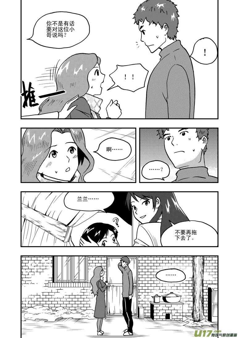 第132话 重燃的热情11