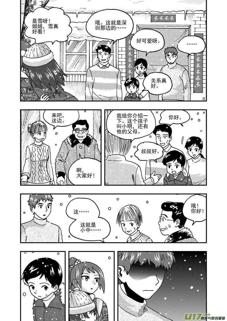 第191话 再见，女皇陛下13