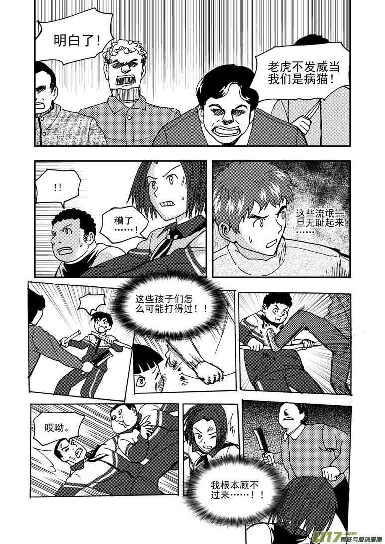 第172话 悲鸣5