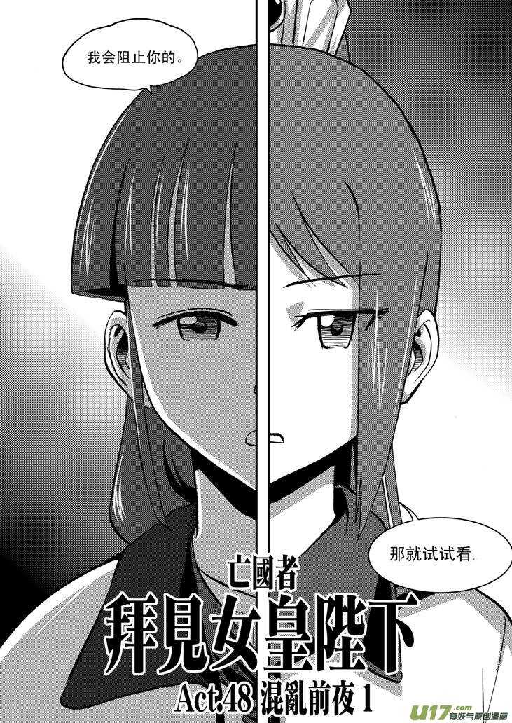 第56话 混乱前夜52