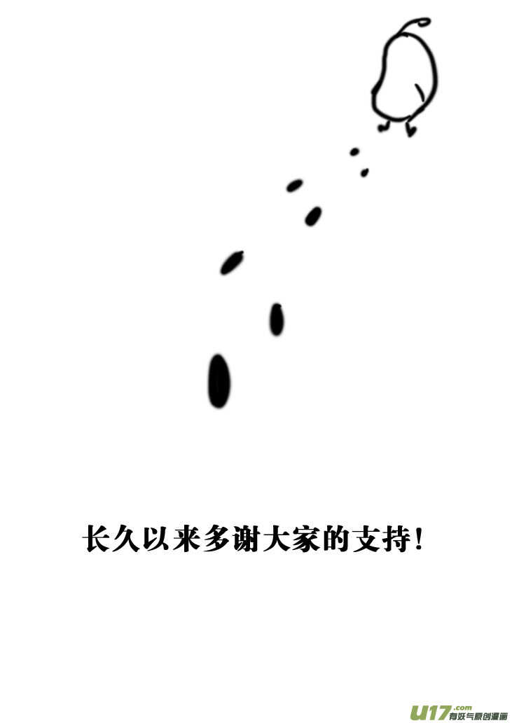 第52话 混乱前夜118