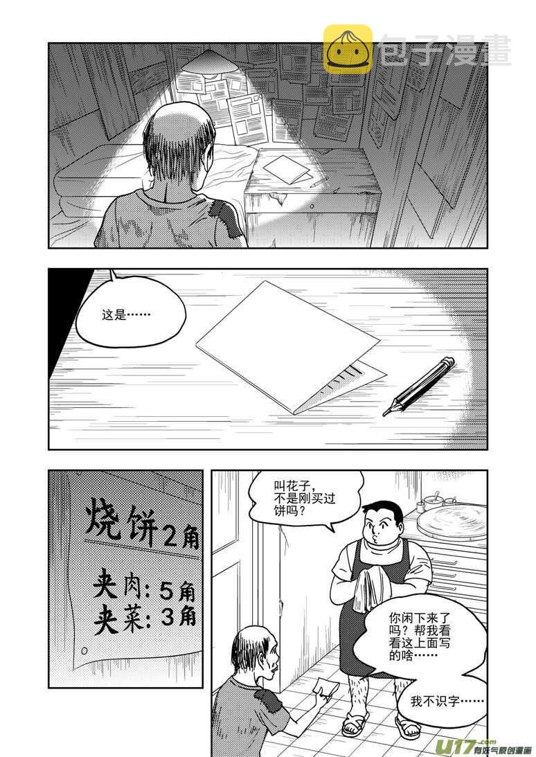 第195话 充实的生活10