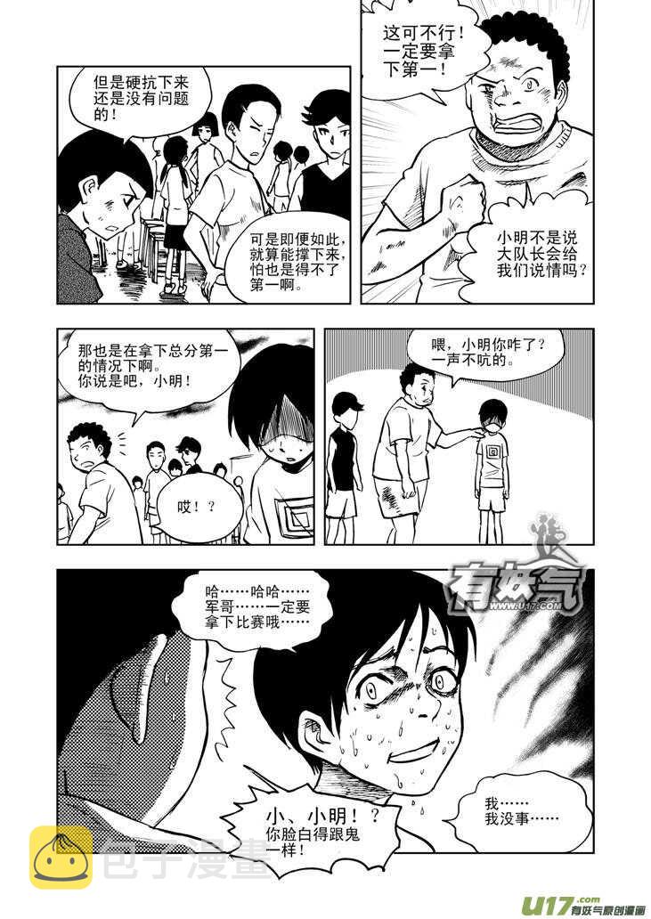 第27话 尾声II2
