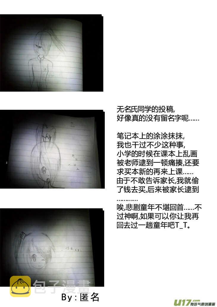 第88话 打断的回忆（下）22
