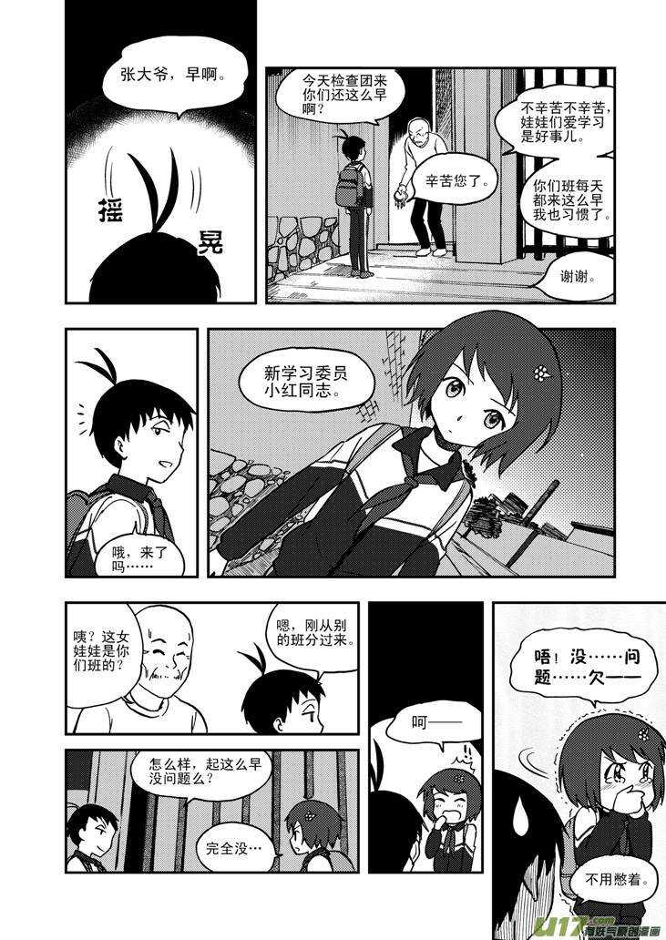 第62话 绑架8