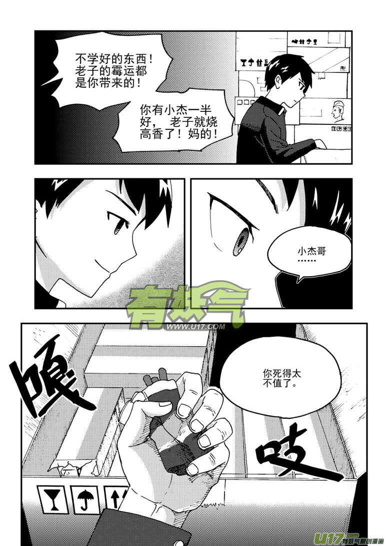 第151话 援军8