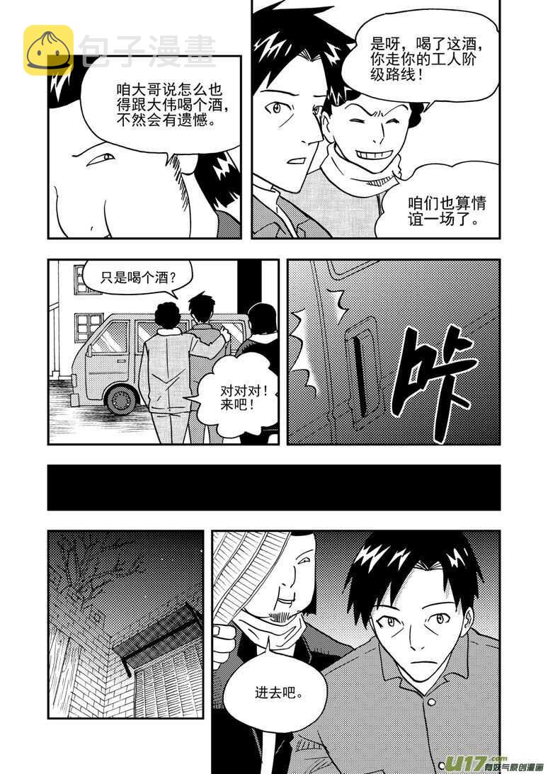 第145话 开导8